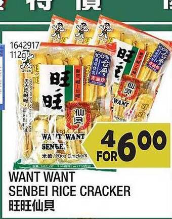 99 Ranch Want want senbei rice cracker offer