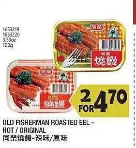 99 Ranch Old fisherman roasted eel - hot - original offer