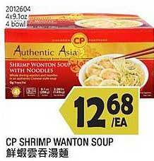 99 Ranch Cp shrimp wanton soup offer