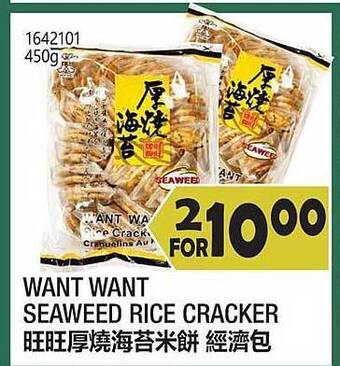99 Ranch Want want seaweed rice cracker offer