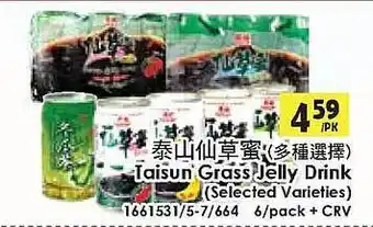 99 Ranch Taisun grass jelly drink offer