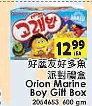 99 Ranch Orion marine boy gift box offer
