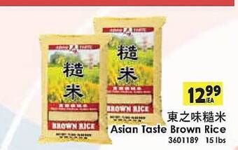 99 Ranch Asian taste brown rice offer