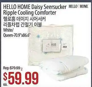 Hello home daisy seersucker ripple cooling comforter