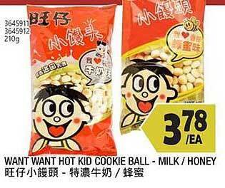 99 Ranch Want want hot kid cookie ball milk honey offer