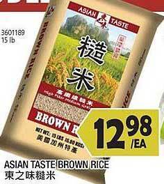 99 Ranch Asian taste brown rice offer