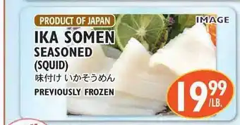 Nijiya Market Ika Somen Seasoned Squid offer