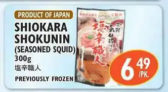 Nijiya Market Shiokara Shokunin Seasoned Squid offer