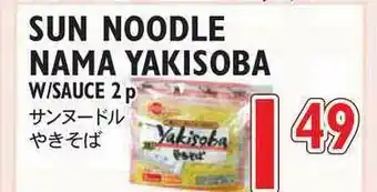 Sun Noodle Nama Yakisoba