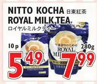 Nijiya Market Nitto Kocha Royal Milk Tea offer