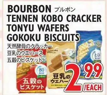 Nijiya Market Bourbon Tennen Kobo Cracker Tonyu Wafers Gokoku Biscuits offer