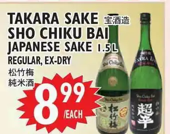 Nijiya Market Takara Sake Sho Chiku Bai Japanese Sake offer