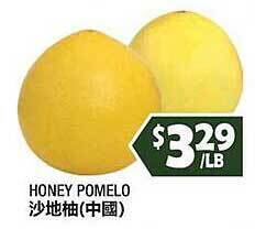 Honey pomelo