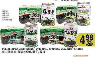 99 Ranch Taisun grass jelly drink - original - banana - coconut - lychee offer