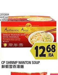 99 Ranch Cp shrimp wanton soup offer