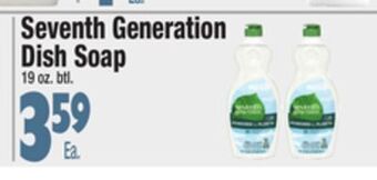 Seventh generation dish soap