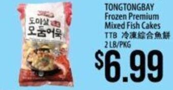 Hmart Tongtongbay Frozen Premium Mixed Fish Cakes offer