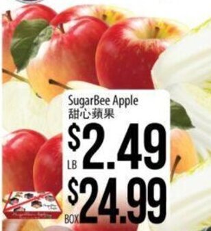 Hmart SugarBee Apple offer
