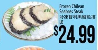 Hmart Frozen Chilean Seabass Steak offer