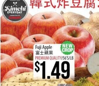 Hmart Fuji Apple offer