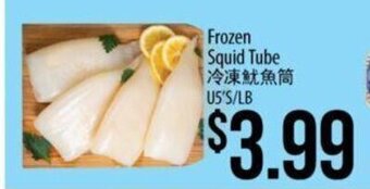 Hmart Frozen Squid Tube offer