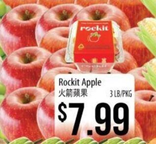 Hmart Rockit Apple offer
