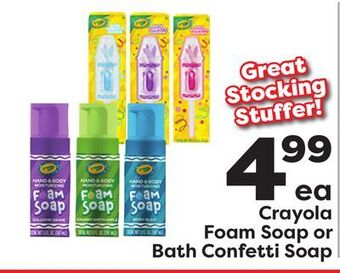 Weis Markets Crayola foam soap or bath confetti soap offer