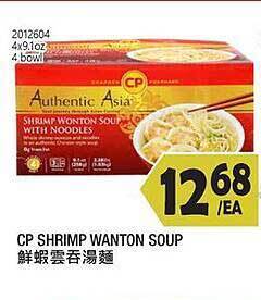 99 Ranch Cp shrimp wanton soup offer