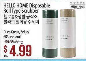 Hmart Hello home disposable roll type scrubber offer