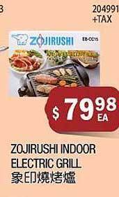 99 Ranch Zojirushi indoor electric grill offer