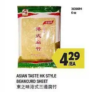 99 Ranch Asian taste hk style bean curd sheet offer