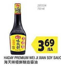 99 Ranch Haday premium wei ji xian soy sauce offer