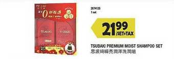 99 Ranch Tsubaki premium moist shampoo set offer