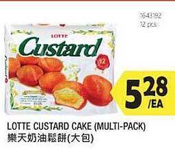 Lotte custard cake (multi-pack)
