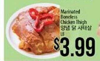 Hmart Marinated boneless chicken thigh offer
