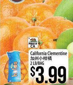 Hmart California clementine offer