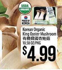 Hmart Korean organic king oyster mushroom offer