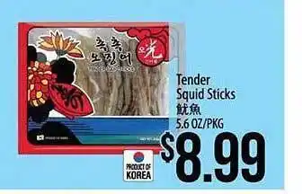 Hmart Tender squid sticks offer