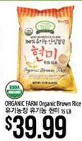 Hmart Organic farm organic brown rice offer
