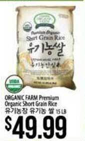 Hmart Organic farm premium organic short grain rice offer