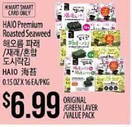 Hmart Haio premium roasted seaweed offer
