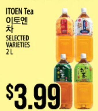 Hmart Itoen tea offer