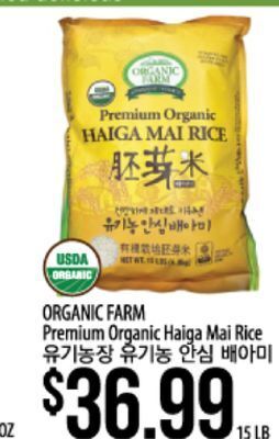 Hmart Organic farm premium organic haiga mai rice offer