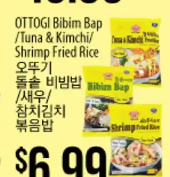 Hmart Ottogi bibim bap /tuna & kimchi/ shrimp fried rice offer