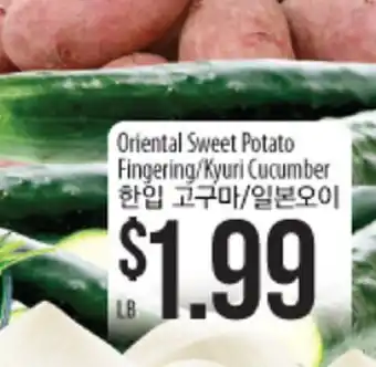 Hmart Oriental sweet potato fingering/kyuri cucumber offer
