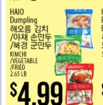Hmart Haio dumpling / kimchi /vegetable /fried offer