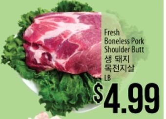 Hmart Fresh boneless pork shoulder butt offer