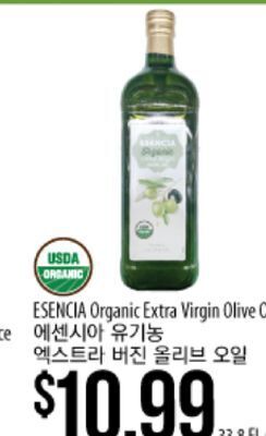Hmart Esencia organic extra virgin olive oil offer