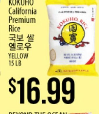 Hmart Kokuho california premium rice offer