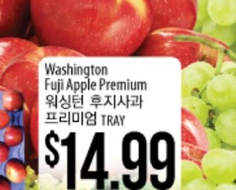 Hmart Washington fuji apple premium offer